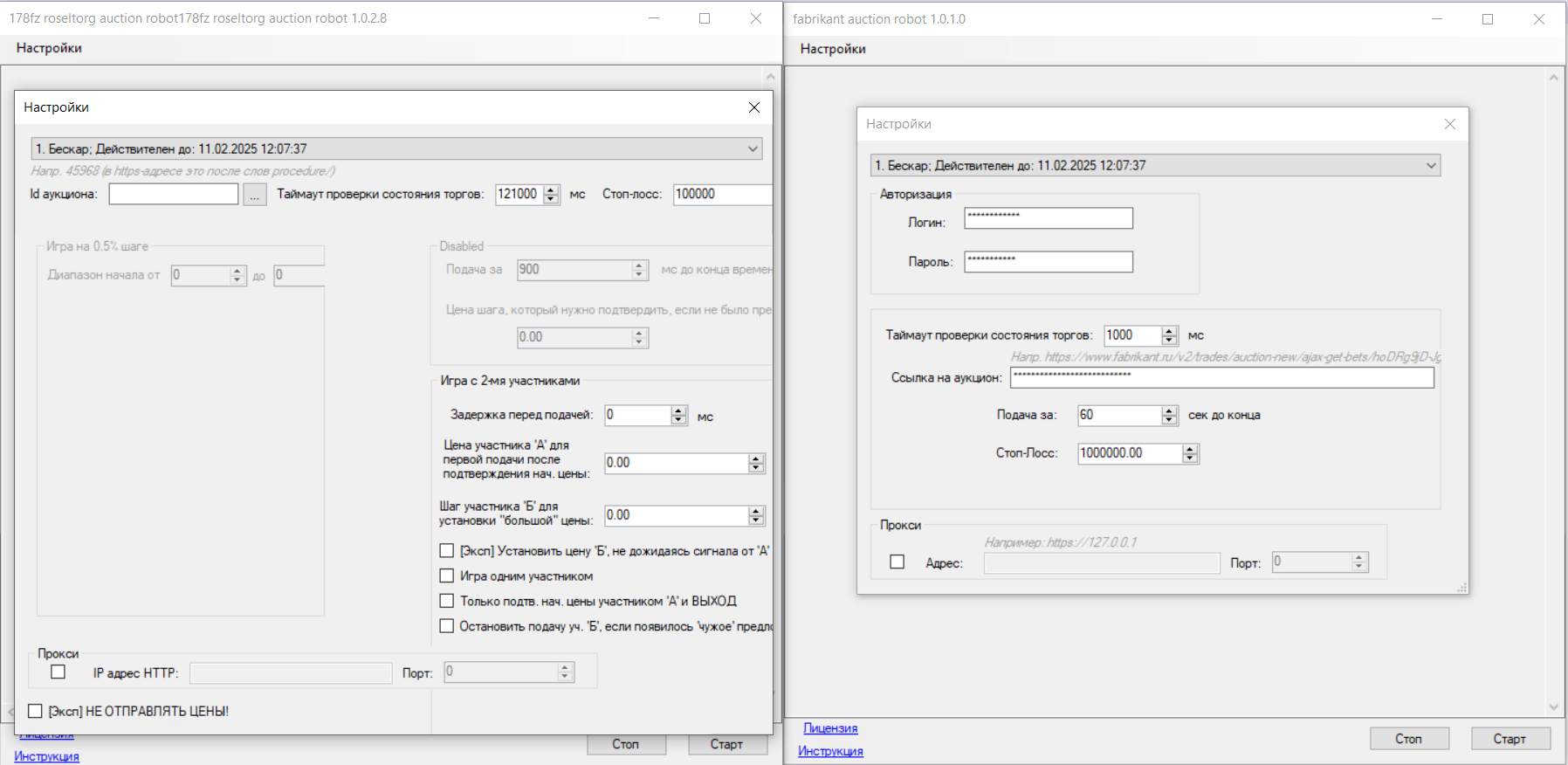 Аукционный робот AuSe - интерфейс Аукционный робот AuSe - интерфейс